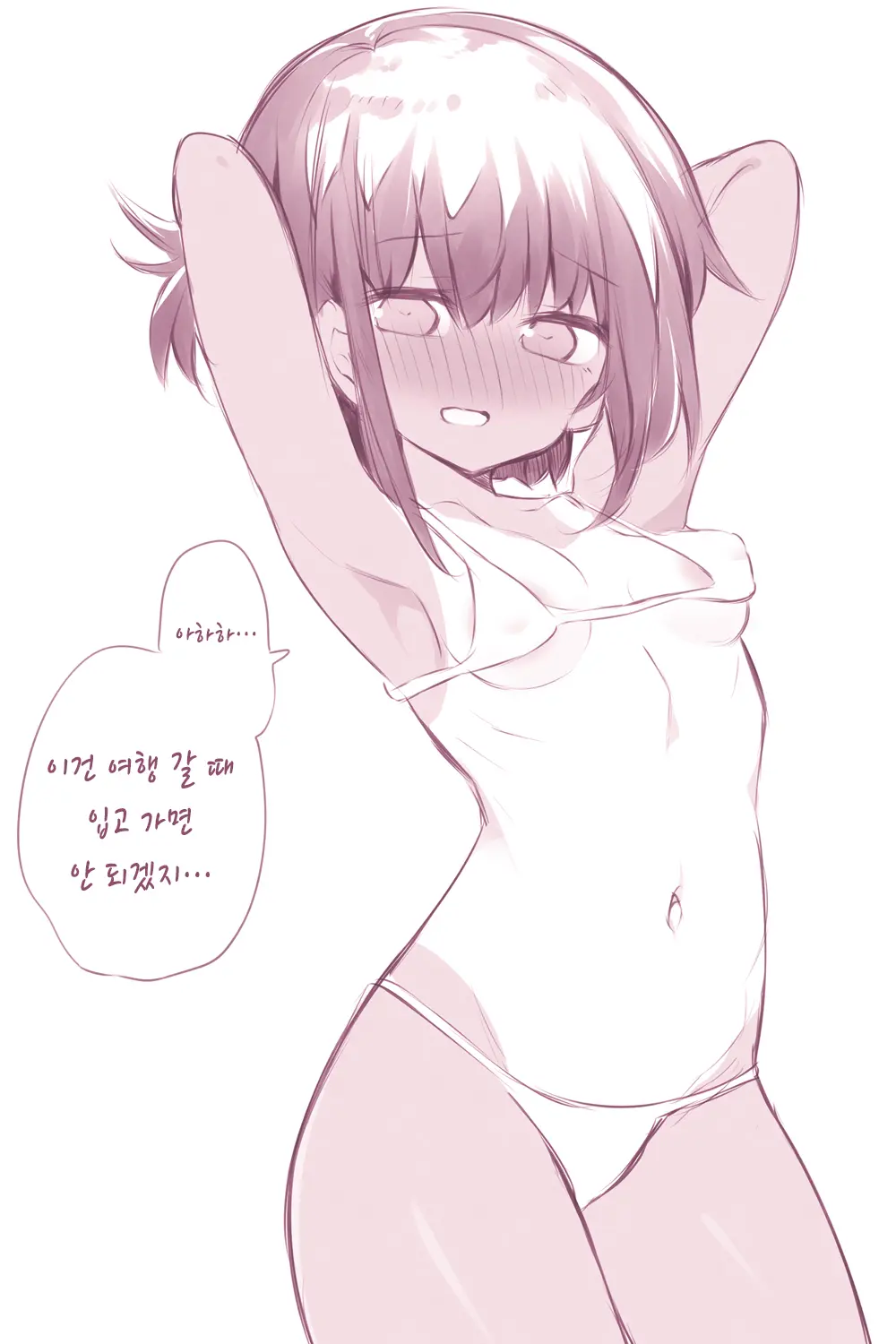 Nipple Growth Progression Month 1-37 | 젖꼭지 개발 1-37